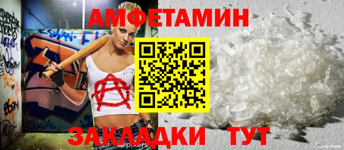 АМФ VHQ Вязники