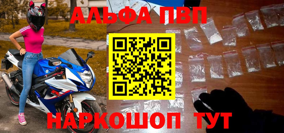 A PVP Crystall  Вход с VPN  Alfa_PVP  Вязники  А ПВП Crystall 