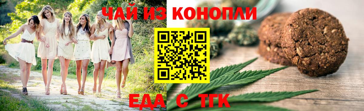 Canna-Cookies марихуана Вязники