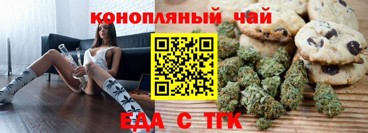 Еда ТГК марихуана  Вход с VPN  Вязники 