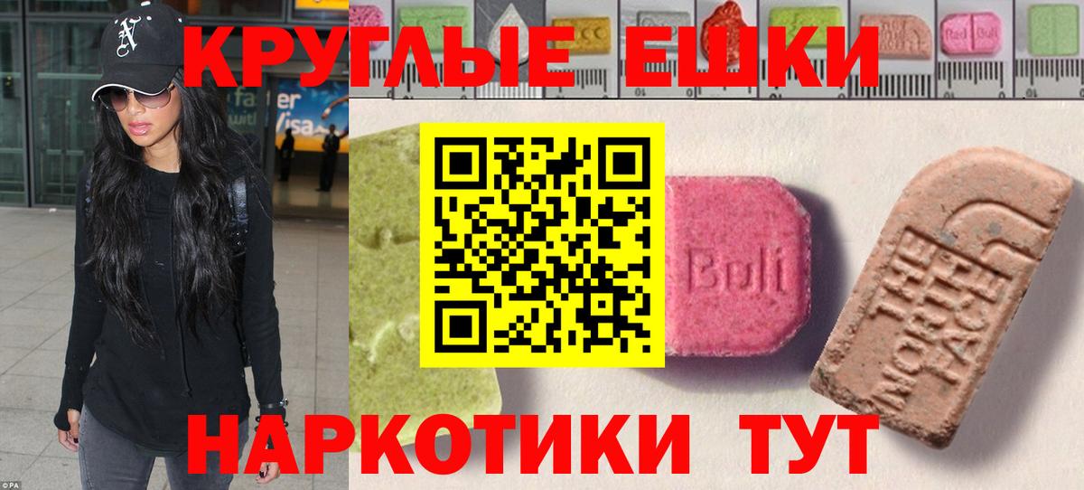 ЭКСТАЗИ MDMA Вязники