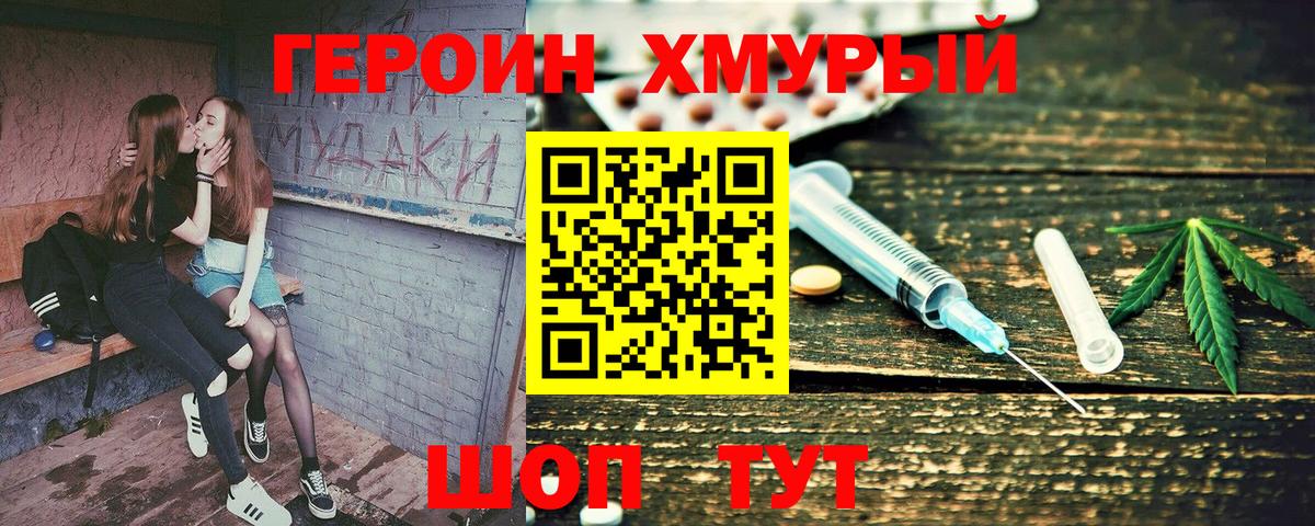 Героин VHQ  Вход с VPN  Вязники 