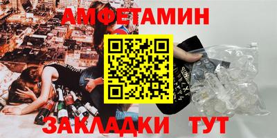 спиды Кумертау