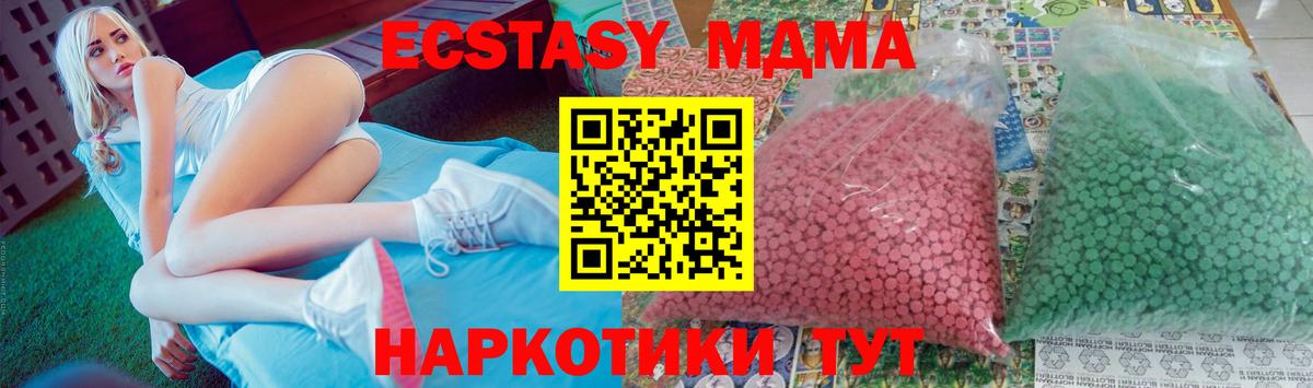 MDMA кристаллы  Вход с VPN  МДМА  Вязники  МДМА молли 
