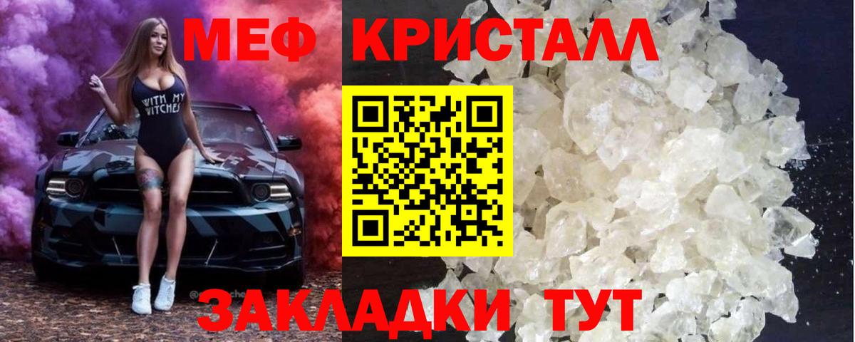 МЯУ-МЯУ mephedrone  Мефедрон  Меф  Вязники  Мефедрон мука  Вход с VPN 