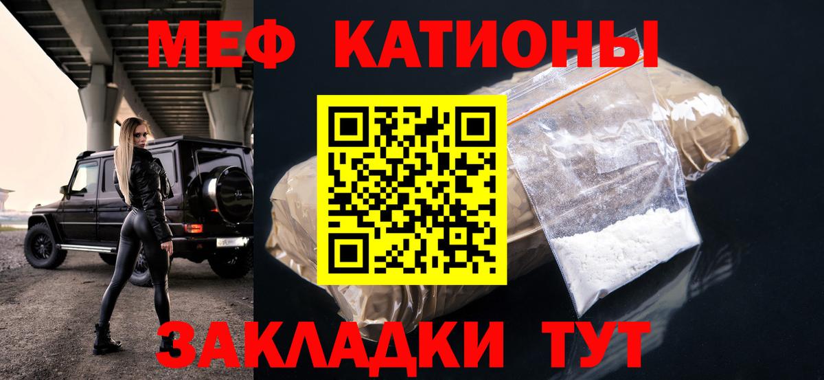 Меф Вязники