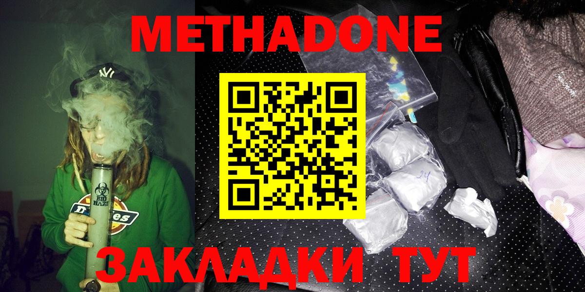 Метадон кристалл  Вход с VPN  Вязники  МЕТАДОН белоснежный 