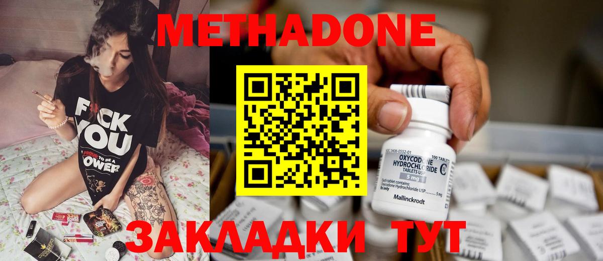 МЕТАДОН белоснежный Вязники