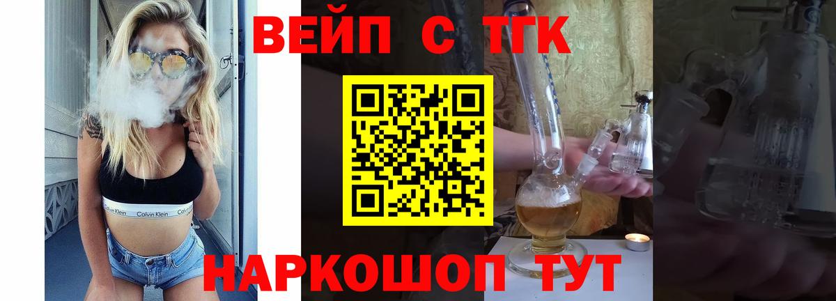ГАШ  МЕФ кристаллы  Меф МЯУ МЯУ  ТГК  Вязники  Экстази  Где продают наркотики?  Cocaine  Вход с VPN  Конопля 